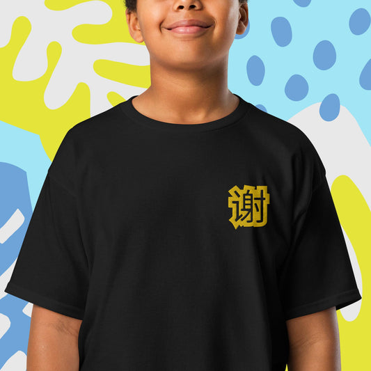 Youth classic tee